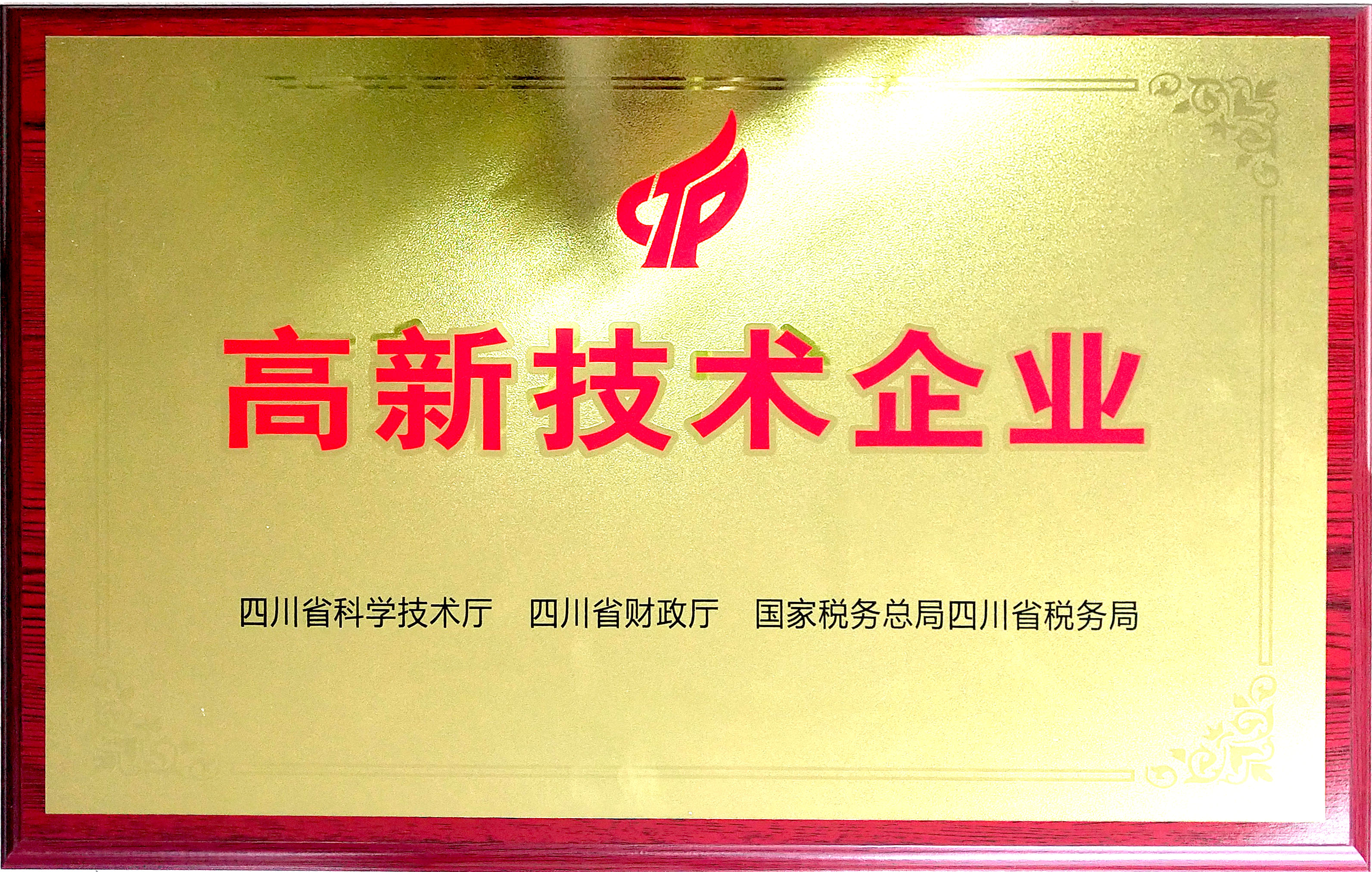 <b>高企證書</b>